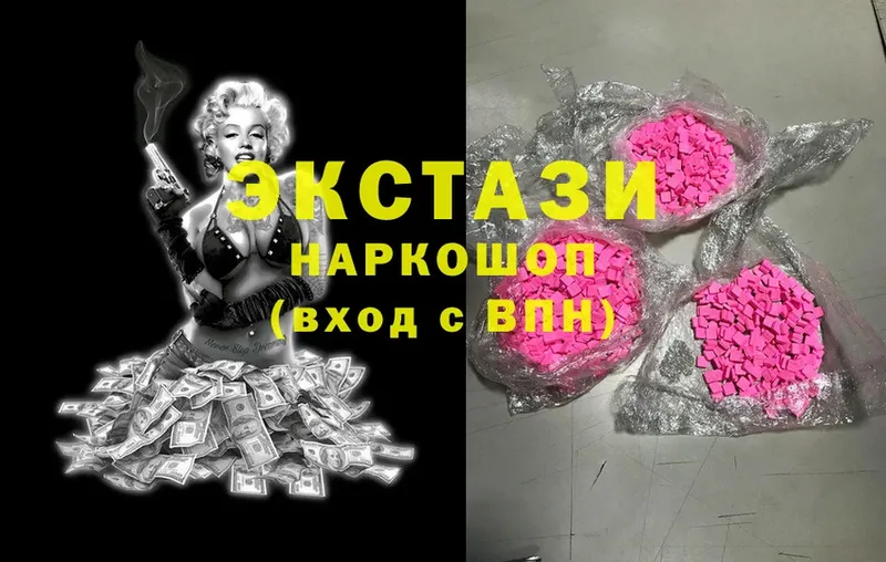 Ecstasy круглые  Зерноград 