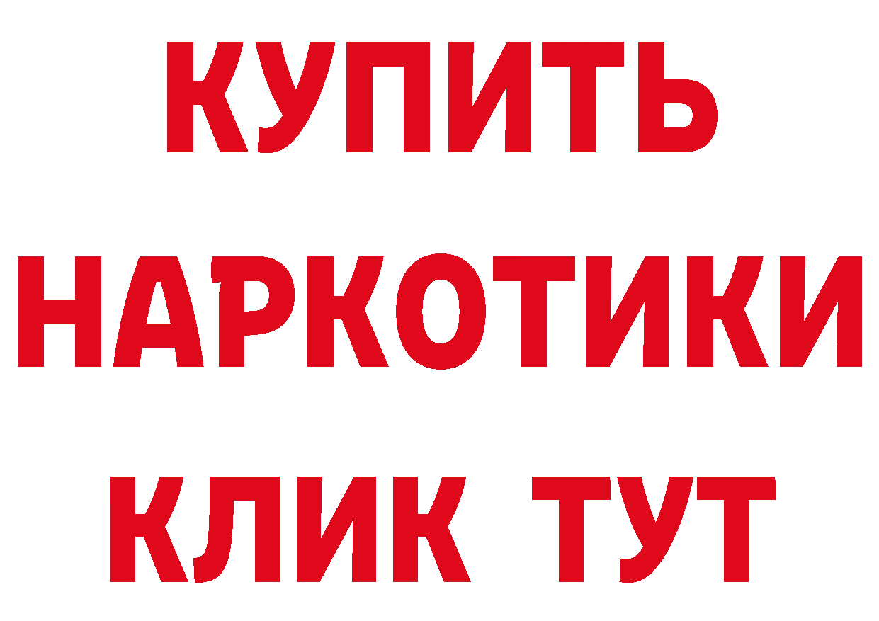 Бутират 1.4BDO онион сайты даркнета MEGA Зерноград