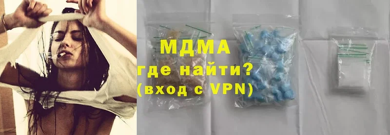 MDMA молли  Зерноград 